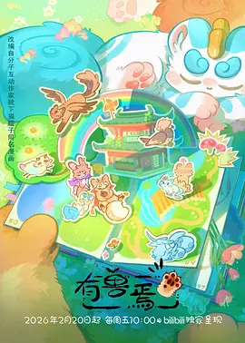 雪国来信文艺动漫全集免费观看